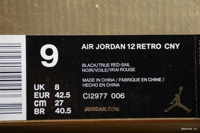 CI2977-006 New Black Year  12 Chinese Jordan 0811